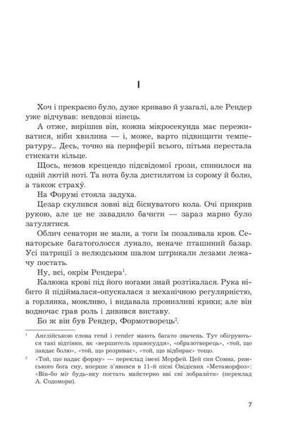 Dream / Снотворець Roger Zhelazny / Роджер Челіазі 9789661091824-2