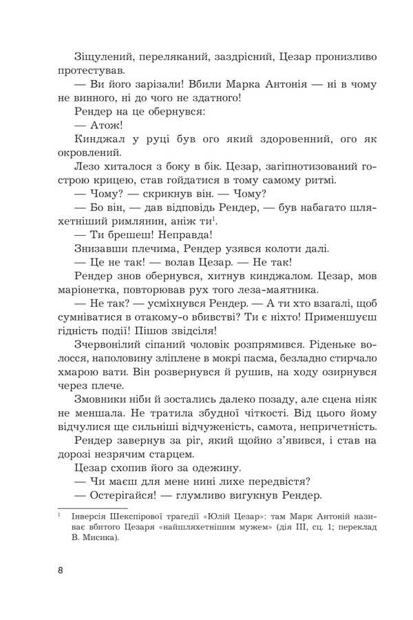 Dream / Снотворець Roger Zhelazny / Роджер Челіазі 9789661091824-3