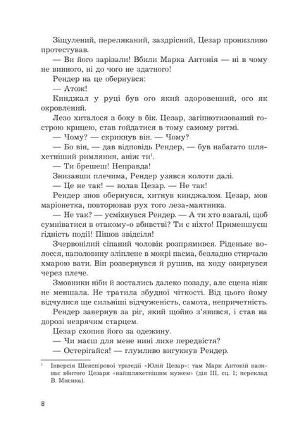 Dream / Снотворець Roger Zhelazny / Роджер Челіазі 9789661091824-3