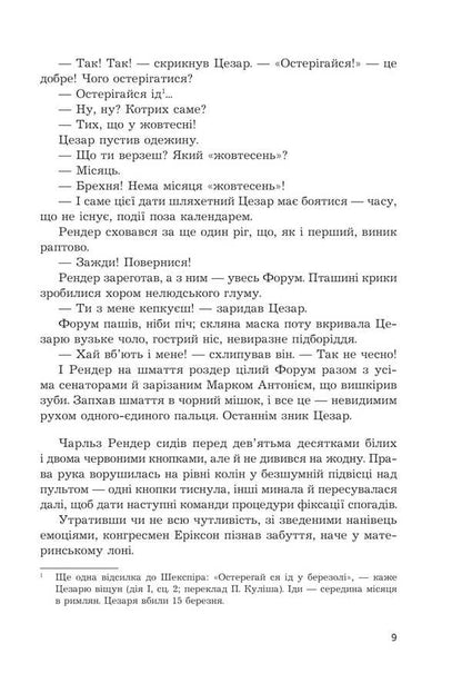Dream / Снотворець Roger Zhelazny / Роджер Челіазі 9789661091824-4