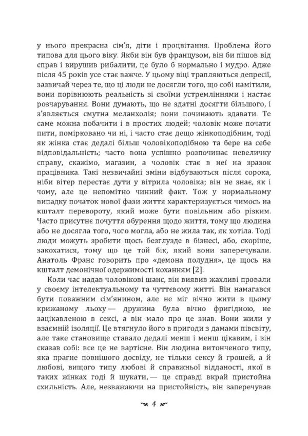 Dream Analysis. Seminars (Autumn 1929 — Summer 1930) / Аналіз сновидінь. Семінари (осінь 1929 р. — літо 1930 р.) Carl Gustav Jung / Карл Густав Юнг 9786110133050-3