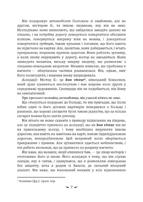 Dream Analysis. Seminars (Autumn 1929 — Summer 1930) / Аналіз сновидінь. Семінари (осінь 1929 р. — літо 1930 р.) Carl Gustav Jung / Карл Густав Юнг 9786110133050-6