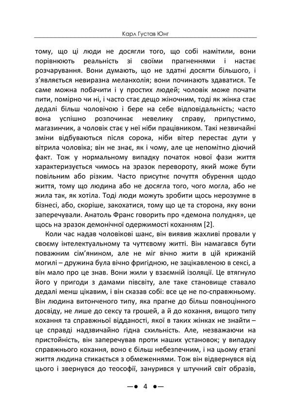 Dream Analysis Seminars Autumn 1929 Summer 1930 - Аналз сновиднь Семнари Оснь 1929 р  лто 1930 р Carl Gustav Jung - Карл Густав Юнг 9786178919061-3