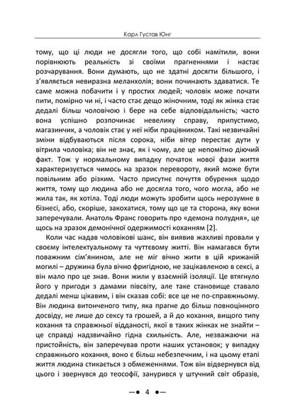 Dream Analysis Seminars Autumn 1929 Summer 1930 - Аналз сновиднь Семнари Оснь 1929 р  лто 1930 р Carl Gustav Jung - Карл Густав Юнг 9786178919061-3