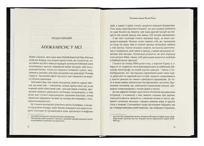 Dream Rome / Омріяний Рим Boris Johnson / Борис Джонсон 9789669428554-5