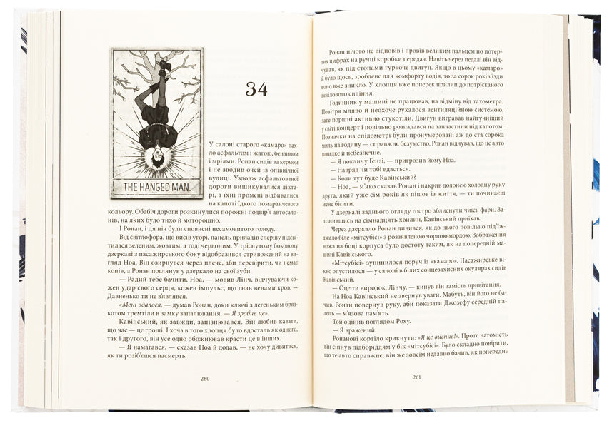 Dream Stealers Book 2 - Викрадач снв Книга 2 Maggie Stevewater - Мегг Ствотер 9786178383398-6