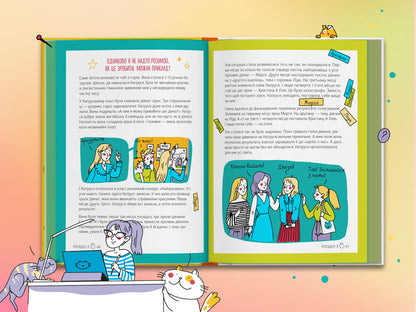 Dream team. Why together is better than alone / Команда мрії. Чому разом ліпше, ніж самому  978-617-8119-00-3-4