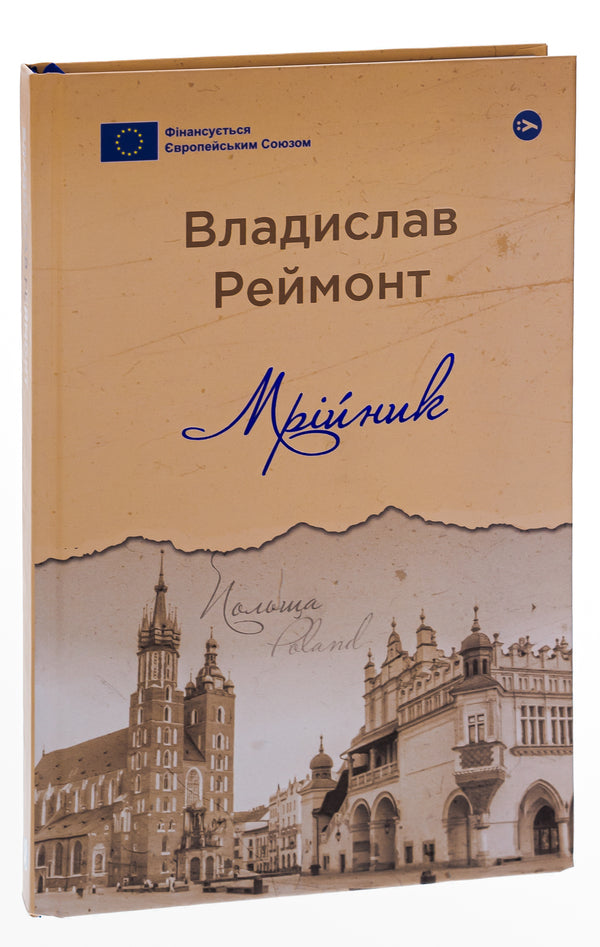 Dreamer / Мрійник Vladyslav Raymont / Владислав Реймонт 9786178222291-3