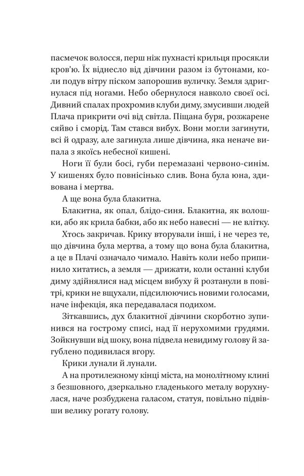 Dreamer Strange - Мрйник Стрендж Laney Taylor - Лейн Тейлор 9786171714618-5