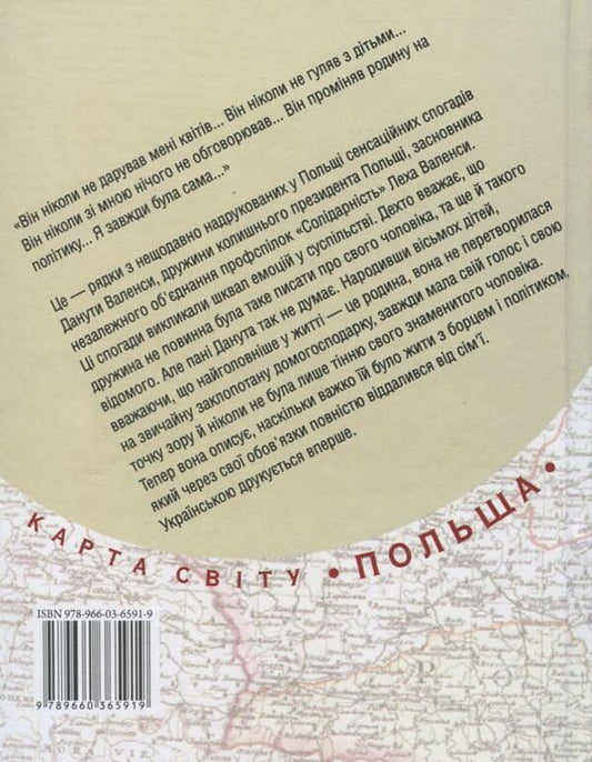 Dreams And Mysteries / Мрiї i таємницi Danuta Valens / Данута валентність 9789660365919-2