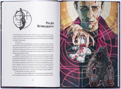Dresden's Affairs. Book 2. Full Fool / Справи Дрездена. Книга 2. Повня дурня Jim Batcher / Джим Батчер 9786178383787-4