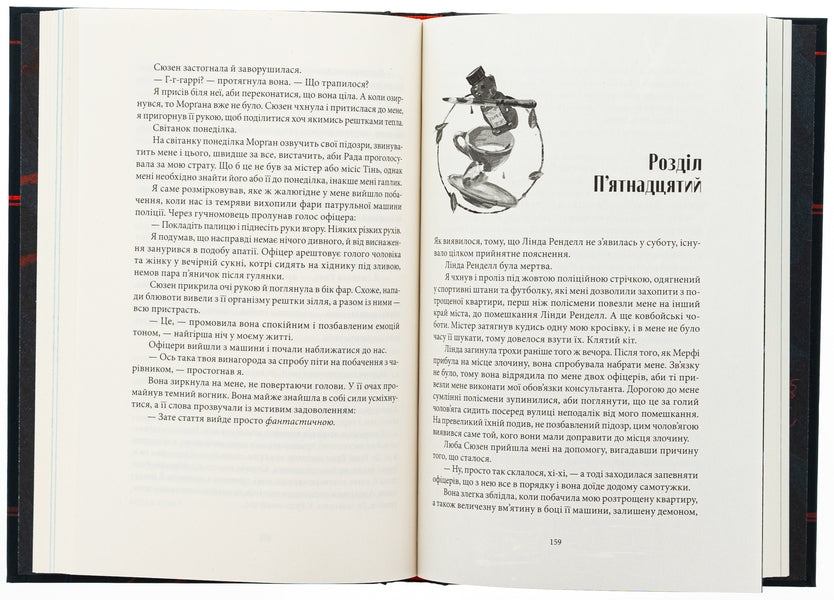 Dresden's affairs. Book 1. The Thunderstorm Front / Справи Дрездена. Книга 1. Грозовий фронт Джим Батчер 978-617-8383-77-0-5