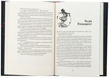 Dresden's affairs. Book 1. The Thunderstorm Front / Справи Дрездена. Книга 1. Грозовий фронт Джим Батчер 978-617-8383-77-0-5