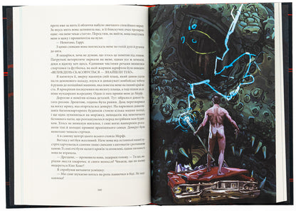 Dresden's affairs. Book 1. The Thunderstorm Front / Справи Дрездена. Книга 1. Грозовий фронт Джим Батчер 978-617-8383-77-0-6