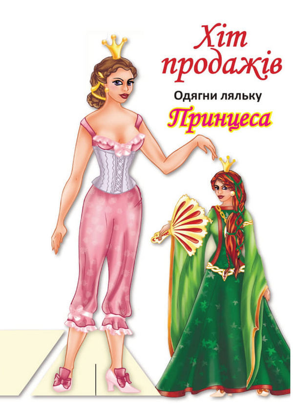 Dress Up The Doll. Set Of 8 Types / Одягни ляльку. Комплект 8 видів / Author not specified 9780201379563-4