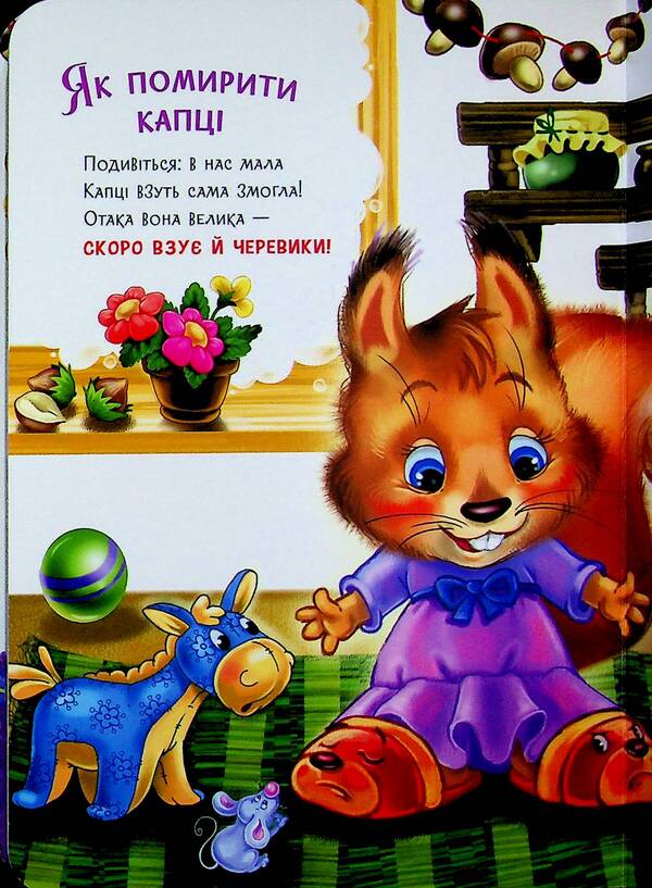 Dressers - Одягайчики Irina Solnyshko - рина Сонечко 9789667617981-5
