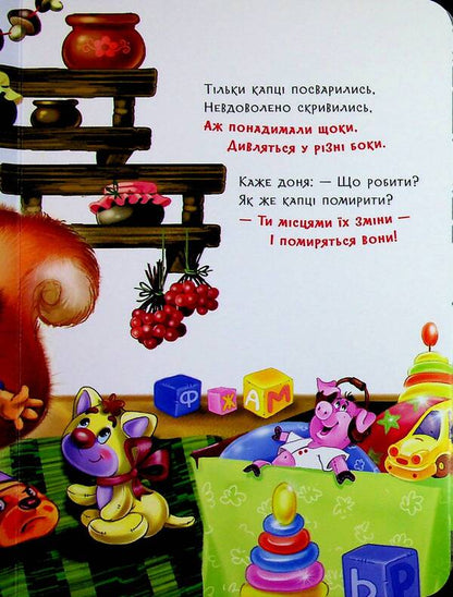 Dressers - Одягайчики Irina Solnyshko - рина Сонечко 9789667617981-6