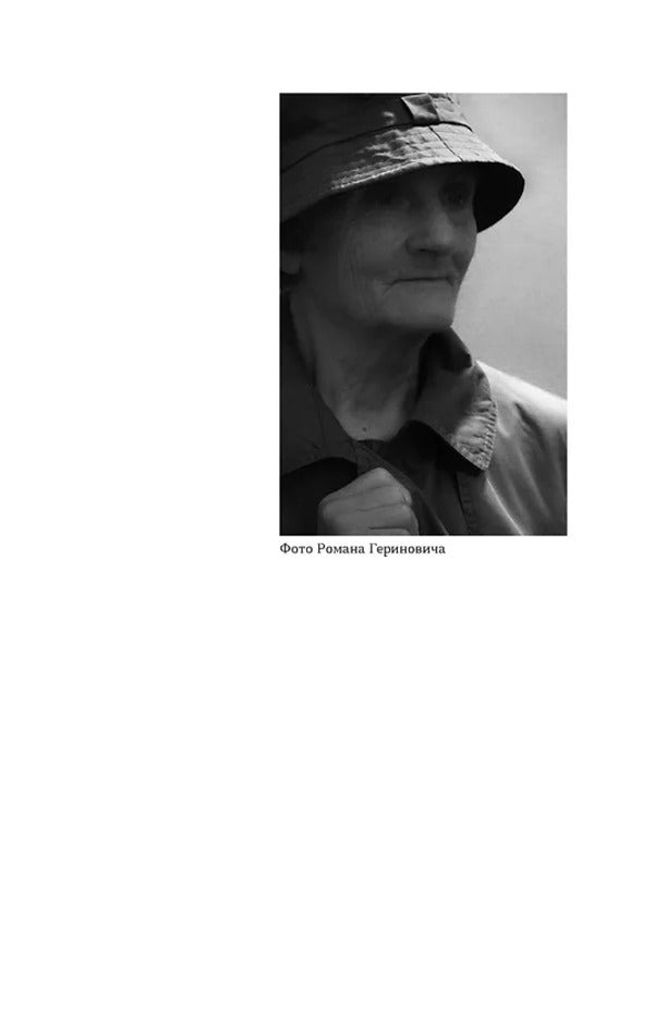 Drohobytsk Star. Tales Novels / Дрогобицький звіздар. Повісті. Новели Нина Бичуя 978-617-8178-81-9-4