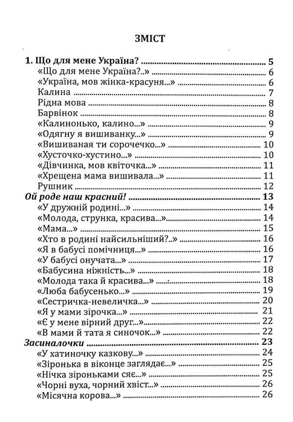 Drops Of Kindness / Краплинки доброти Tatiana Strock / Тетяна Строках 9786177959211-3