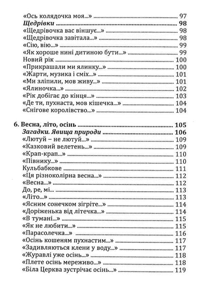 Drops Of Kindness / Краплинки доброти Tatiana Strock / Тетяна Строках 9786177959211-6