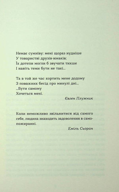 Drosophila over Tom Kant / Дрозофіла над томом Канта Анатолий Днистровый 978-617-8517-50-2-3