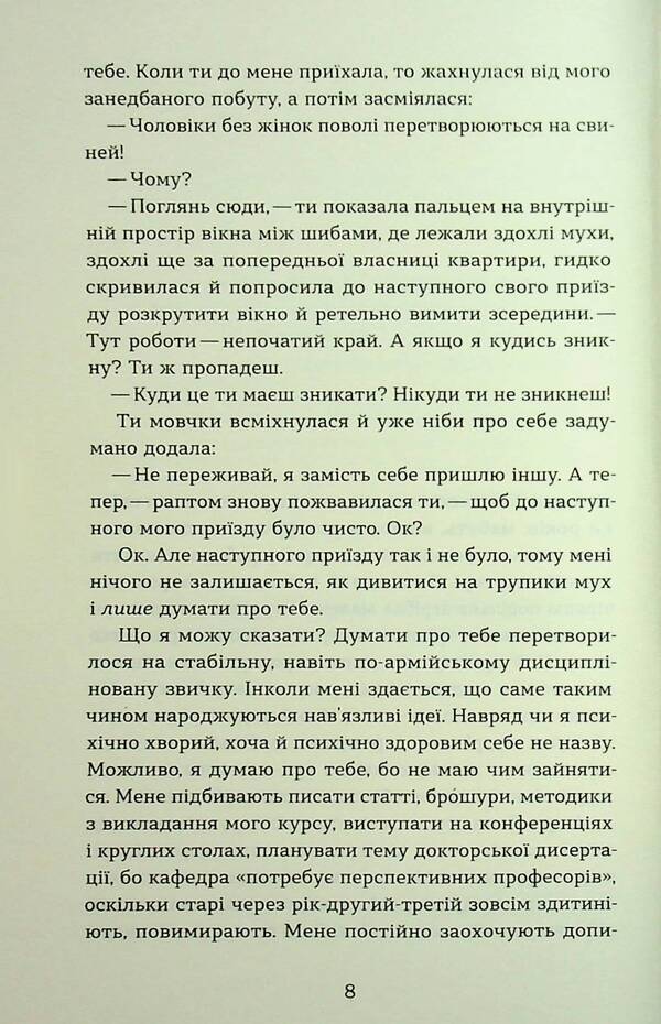 Drosophila over Tom Kant / Дрозофіла над томом Канта Анатолий Днистровый 978-617-8517-50-2-5