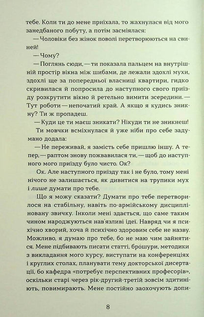 Drosophila over Tom Kant / Дрозофіла над томом Канта Анатолий Днистровый 978-617-8517-50-2-5