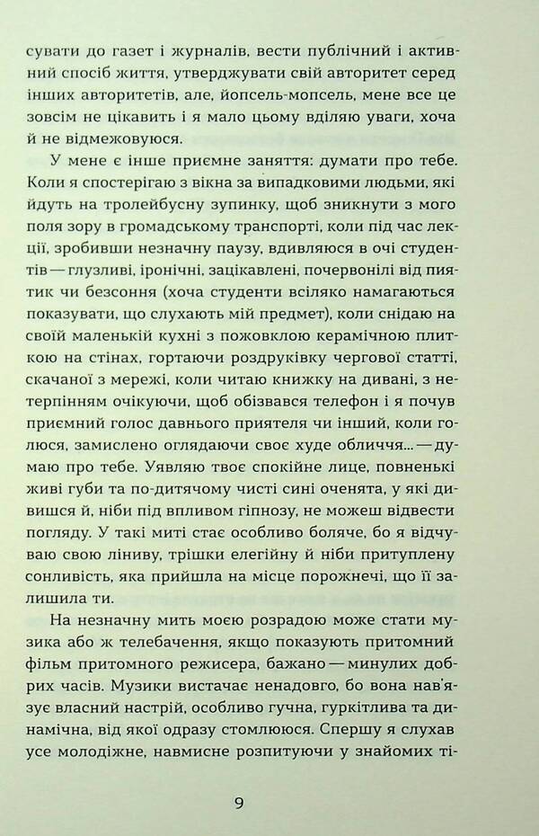 Drosophila over Tom Kant / Дрозофіла над томом Канта Анатолий Днистровый 978-617-8517-50-2-6