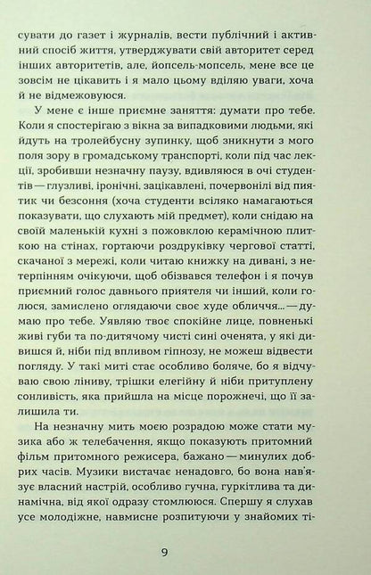Drosophila over Tom Kant / Дрозофіла над томом Канта Анатолий Днистровый 978-617-8517-50-2-6