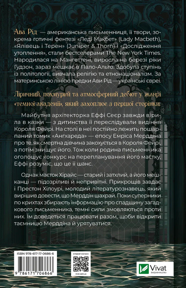 Drowning Research. Book 1 / Дослідження утоплення. Книга 1 Ava Reed / Ава Рід 9786171706866-2