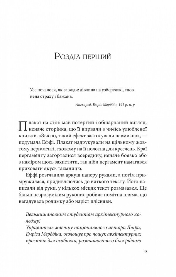 Drowning Research. Book 1 / Дослідження утоплення. Книга 1 Ava Reed / Ава Рід 9786171706866-3