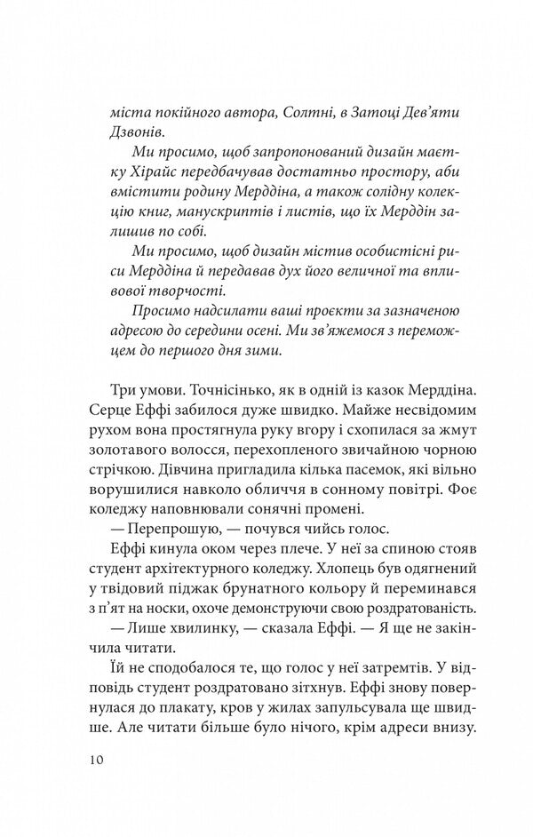 Drowning Research. Book 1 / Дослідження утоплення. Книга 1 Ava Reed / Ава Рід 9786171706866-4