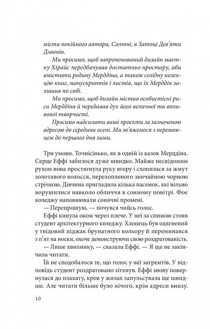 Drowning Research. Book 1 / Дослідження утоплення. Книга 1 Ava Reed / Ава Рід 9786171706866-4