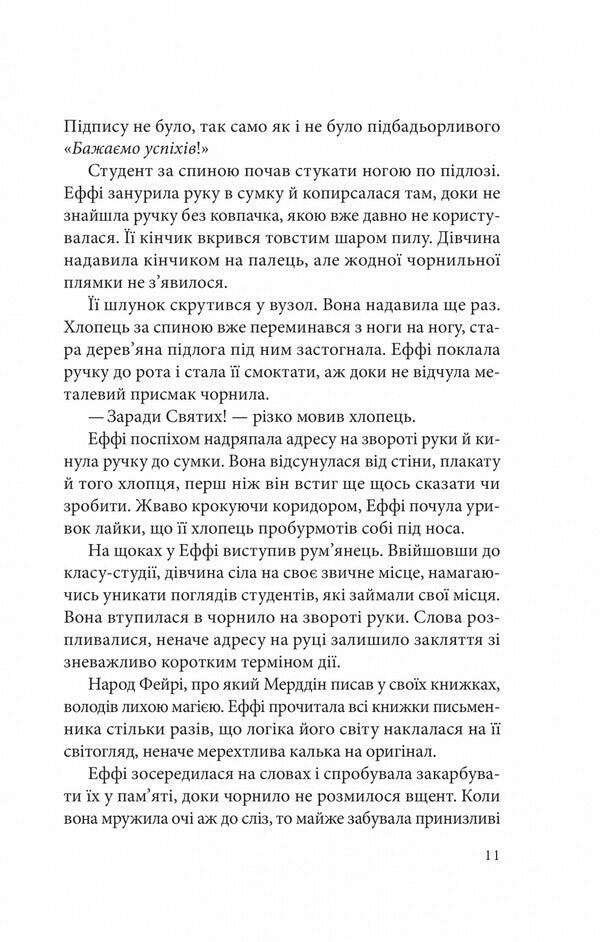 Drowning Research. Book 1 / Дослідження утоплення. Книга 1 Ava Reed / Ава Рід 9786171706866-5