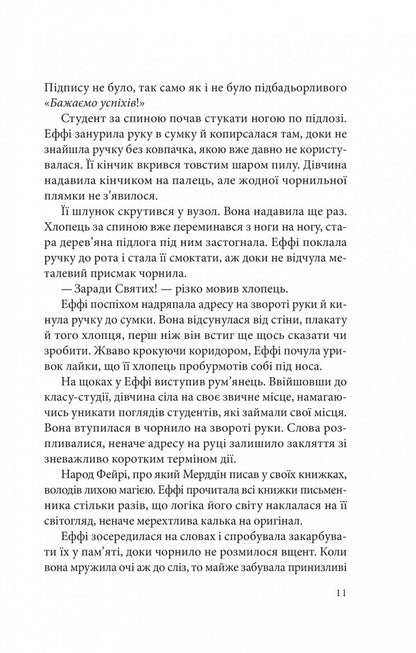 Drowning Research. Book 1 / Дослідження утоплення. Книга 1 Ava Reed / Ава Рід 9786171706866-5