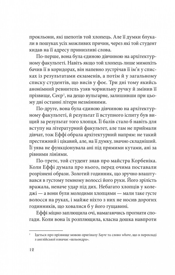 Drowning Research. Book 1 / Дослідження утоплення. Книга 1 Ava Reed / Ава Рід 9786171706866-6