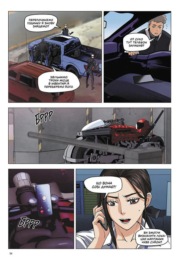 Druid From Seoul Station. Volume 3 / Друїд зі станції Сеул. Том 3 Livebear / Живописний 9786178516154-2