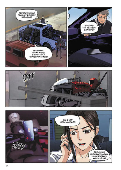 Druid From Seoul Station. Volume 3 / Друїд зі станції Сеул. Том 3 Livebear / Живописний 9786178516154-2