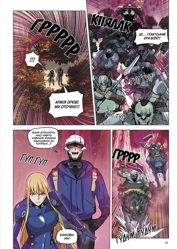 Druid From Seoul Station. Volume 3 / Друїд зі станції Сеул. Том 3 Livebear / Живописний 9786178516154-3