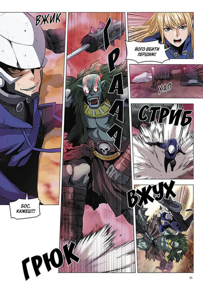 Druid From Seoul Station. Volume 3 / Друїд зі станції Сеул. Том 3 Livebear / Живописний 9786178516154-5