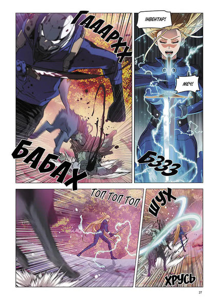 Druid From Seoul Station. Volume 3 / Друїд зі станції Сеул. Том 3 Livebear / Живописний 9786178516154-6