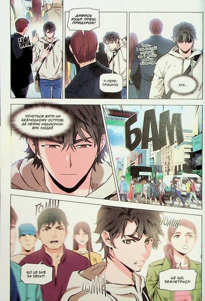 Druid from Seoul Station. Volume 1 / Друїд зі станції Сеул. Том 1  9786178396176-3