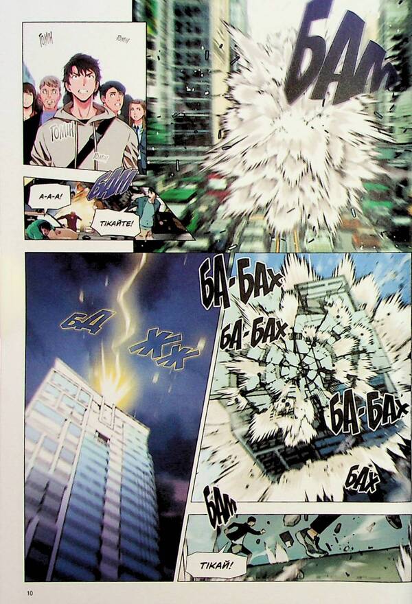 Druid from Seoul Station. Volume 1 / Друїд зі станції Сеул. Том 1  9786178396176-5