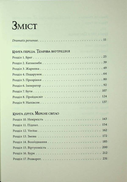 Druke / Смерканок Джей Кристофф 9786178383909-4