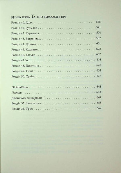 Druke / Смерканок Джей Кристофф 9786178383909-6