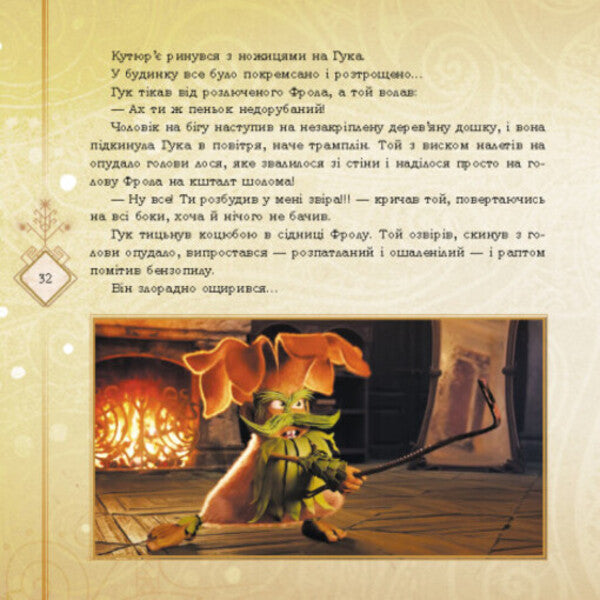 Dryad. A collection of stories. Assembly 2 / Мавка. Колекція історій. Збірка 2  9786170983305-4