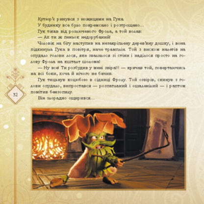 Dryad. A collection of stories. Assembly 2 / Мавка. Колекція історій. Збірка 2  9786170983305-4