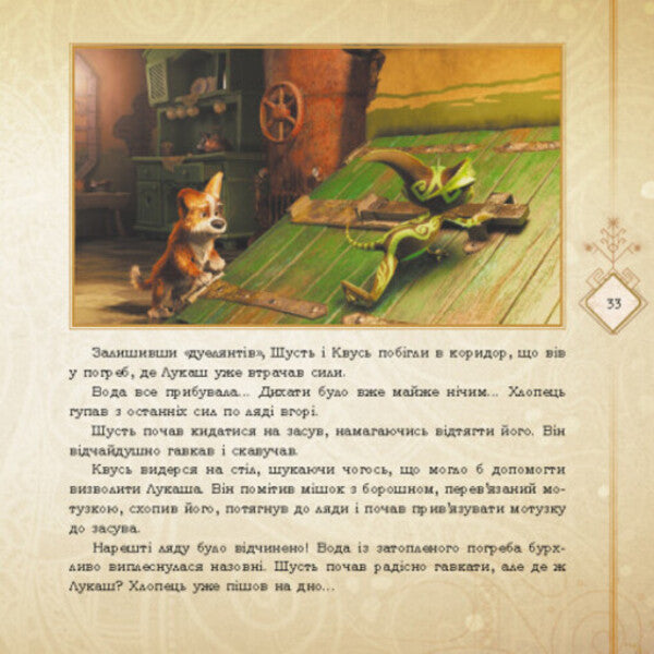 Dryad. A collection of stories. Assembly 2 / Мавка. Колекція історій. Збірка 2  9786170983305-5