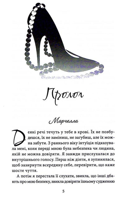Due To Sin I Resurrected (A Set Of 2 Books) / Через гріх я воскресаю (комплект із 2-х книг) Raylae bark / Кора Рейлі 9786171511743,9786171512580-6