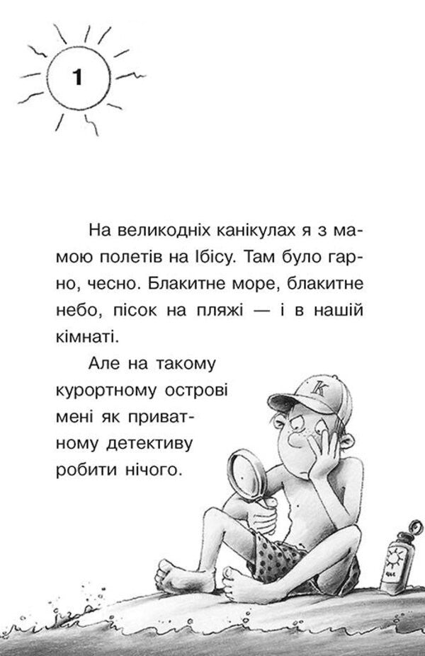 Duel Of Detectives - Дуель детективв Jurgen Bansherus - Юрген Баншерус 9786170976383-3